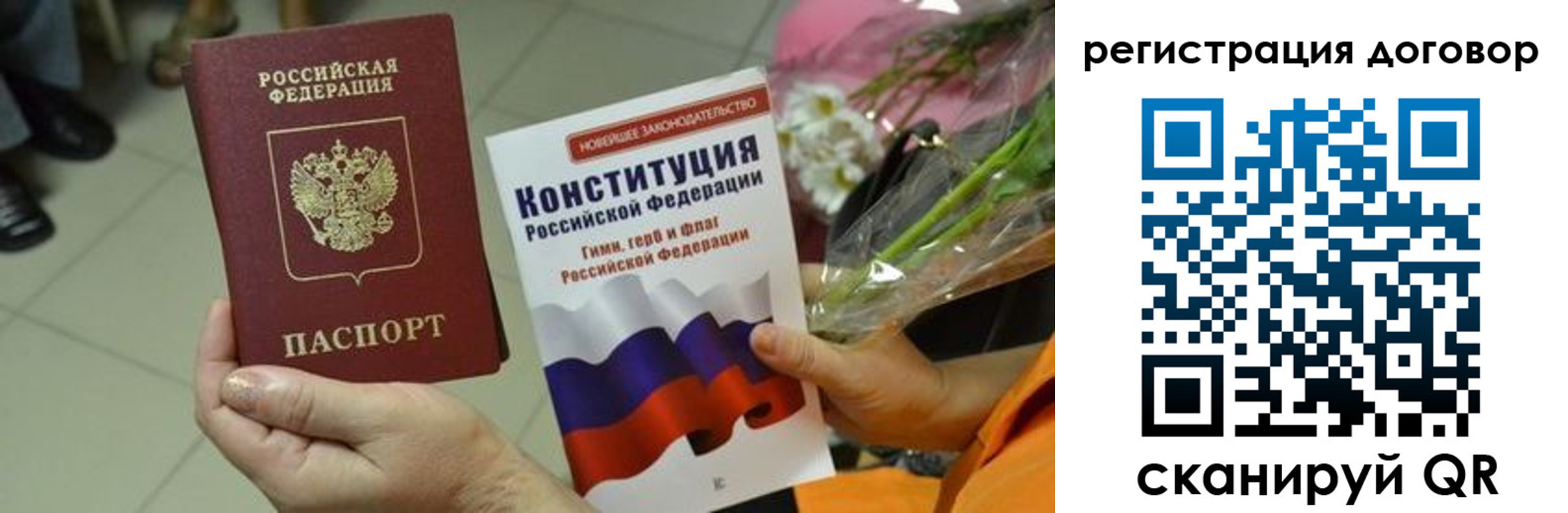 прописка регистрация в Кумертау