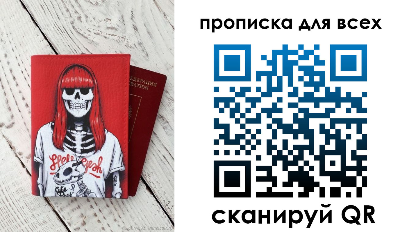 временная регистрация адрес в Кумертау