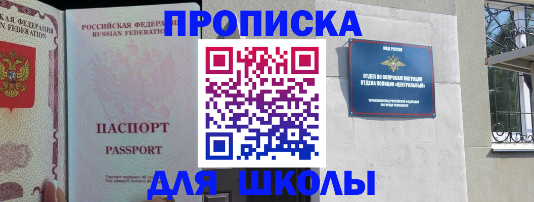 временная регистрация законно в Кумертау