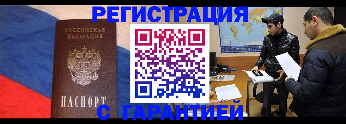 временная регистрация поиск в Кумертау