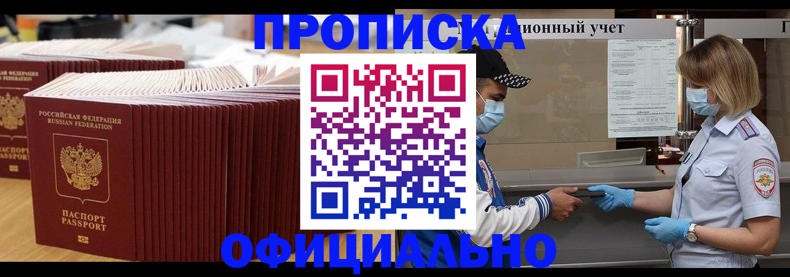 временная регистрация в Кумертау